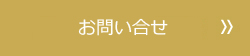 株式会社ツインスターの企業理念